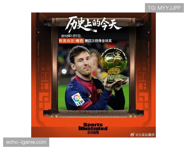 梅西表现持续稳健,成金球奖史上最年轻得主引关注